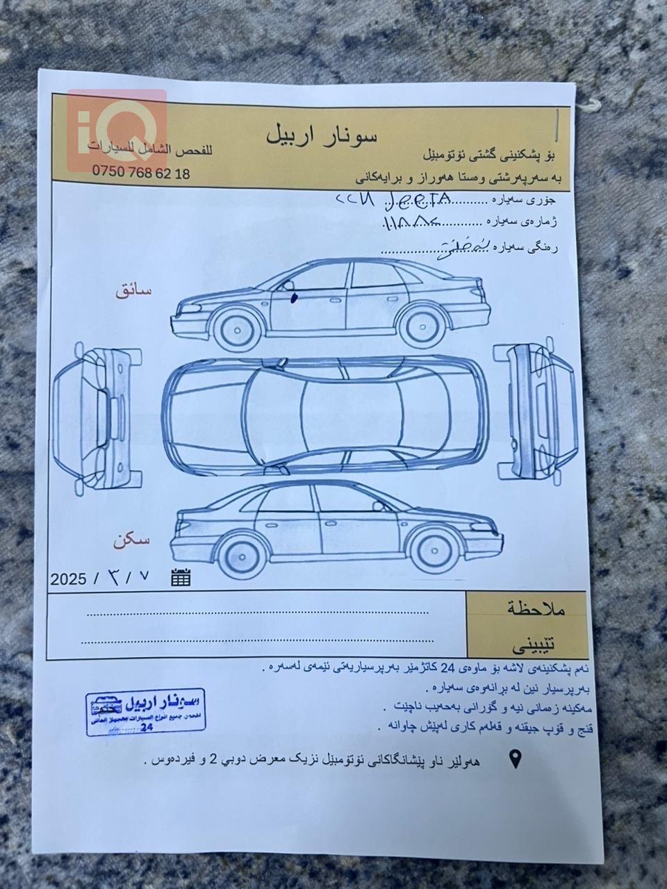 فولكسفاغن جيتا